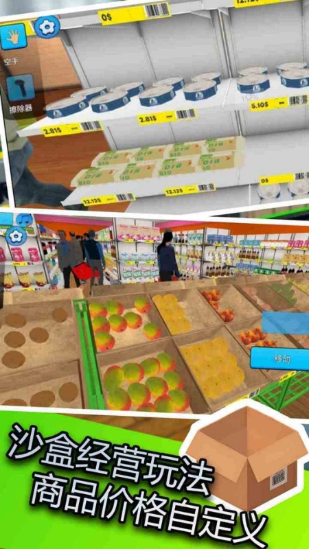 城市商业大亨手游版图4