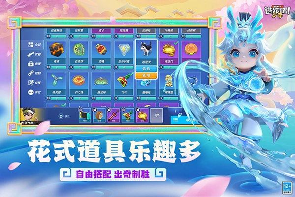 逃跑吧少年国际服游戏纯净版图5