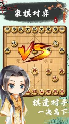 象棋残局对弈手机免费版图4