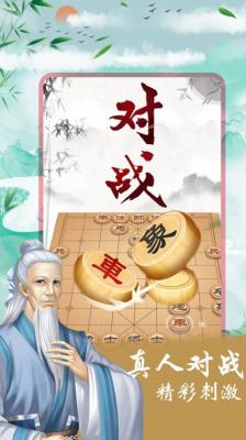 象棋残局对弈手机免费版图3