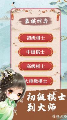 象棋残局对弈手机免费版图2