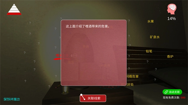 乔康医馆手游版图3