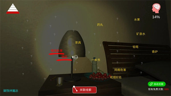乔康医馆手游版图4