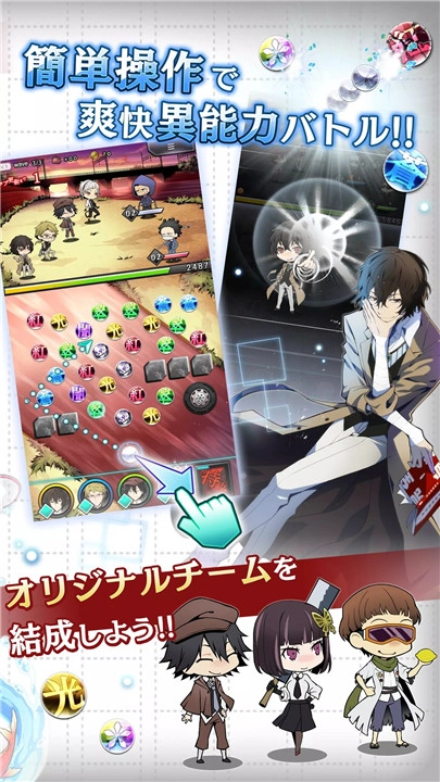 学园文豪野犬通用版图1