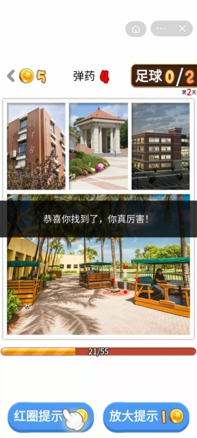 朋游多游戏安装包(3)