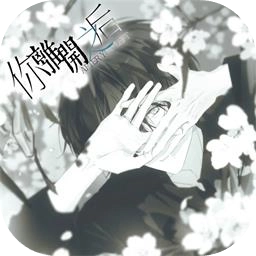 你离开之后汉化版