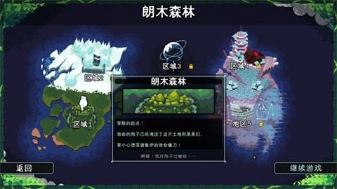 吾王保卫战正版图2