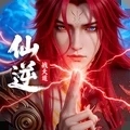 仙逆战天道手机免费版