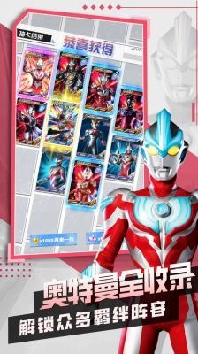 奥特曼抽卡王2手游版图3