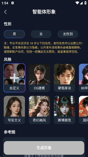 DadyAI官方版图4