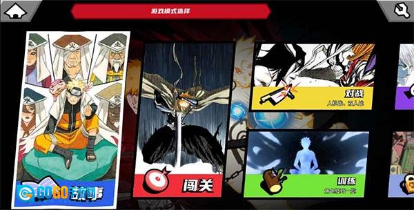 死神vs火影版图3