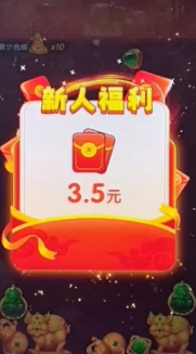 金彩迎财神红包版图1