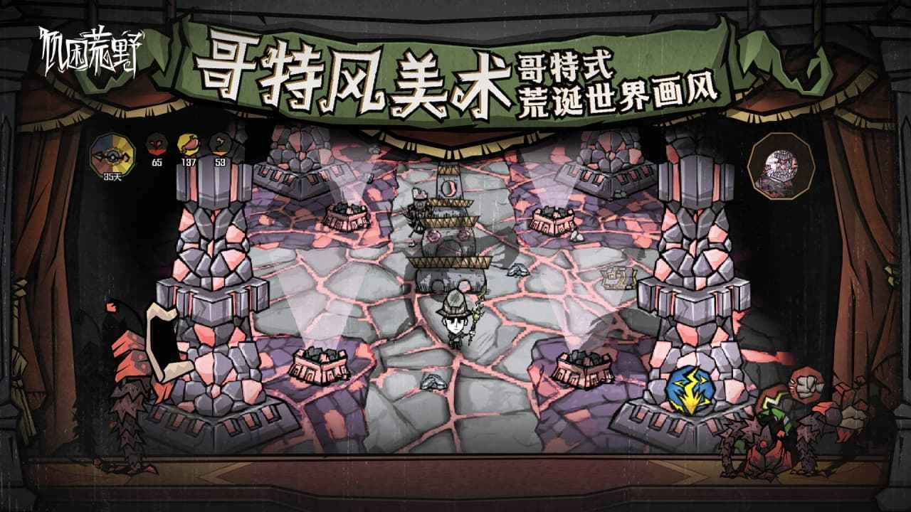 饥困荒野饥荒新家园游戏完整版图1