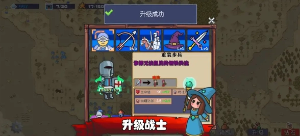 王国反击战手游版图3