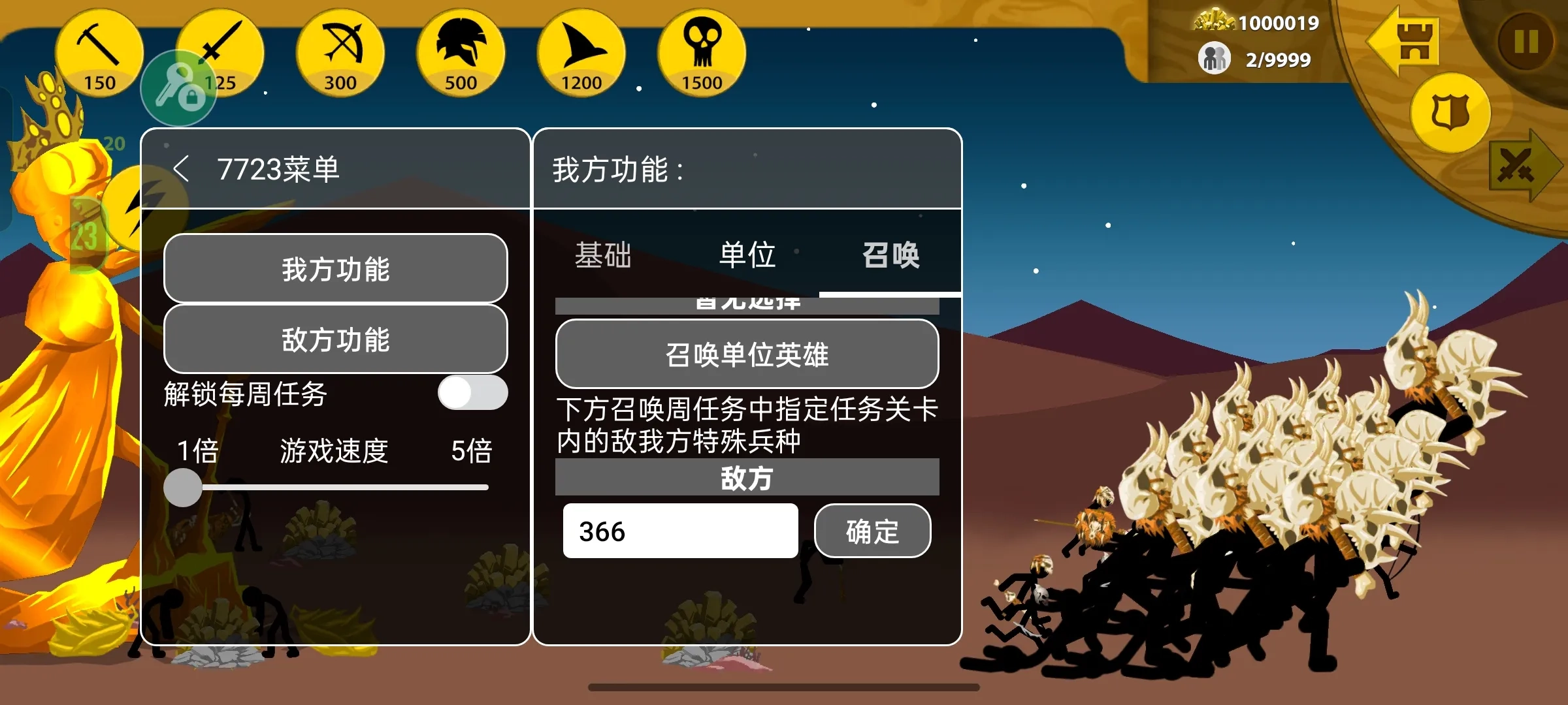 火柴人战争遗产绿钥匙菜单版图5