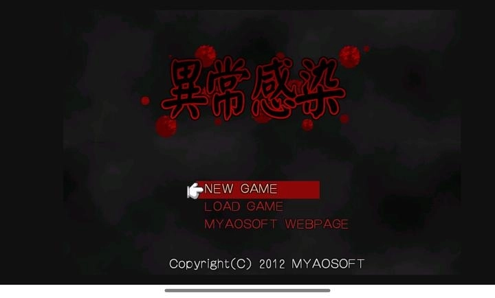 异常感染官方最新版图4