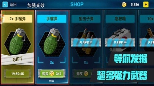 绝对枪神游戏绿色版图3