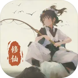 钓鱼修仙通用版
