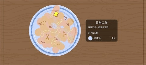 刮个爽移植版图1