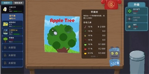 刮个爽移植版图5