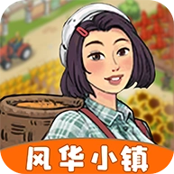 风华小镇红包版