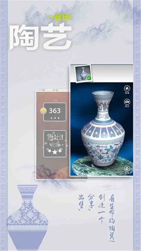 一起做陶艺游戏纯净最新版图2