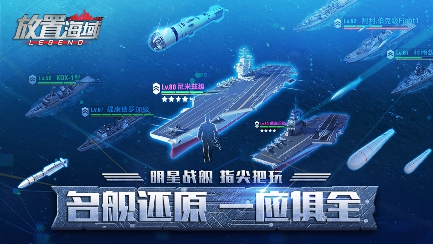 放置海域正版图2