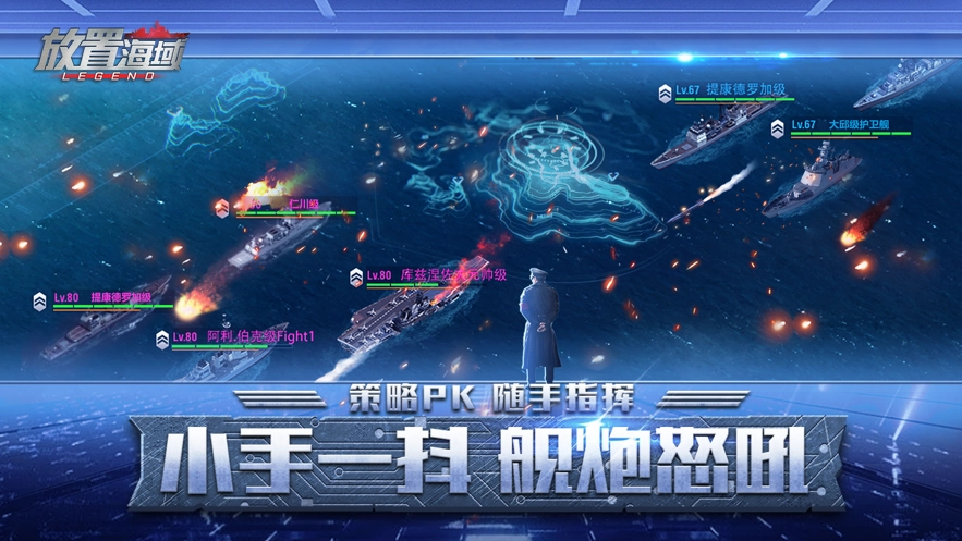 放置海域正版图1