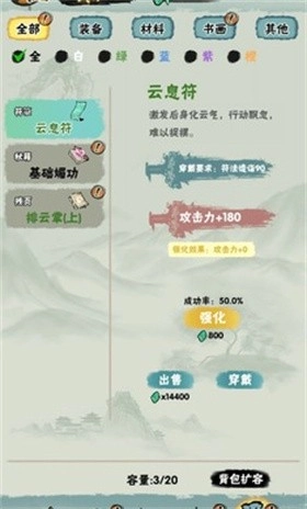 邪修就是快小免广告游戏无广告版图1