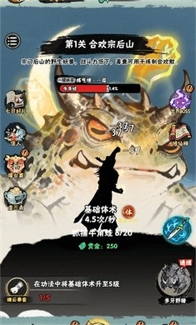 邪修就是快小免广告游戏无广告版图5