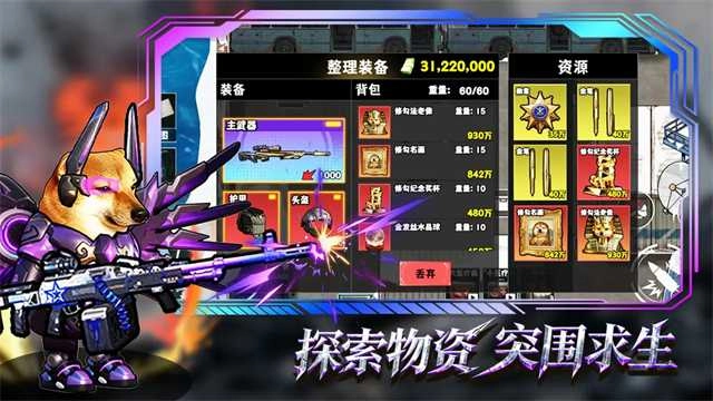 猫狗搜打撤免广告版图3