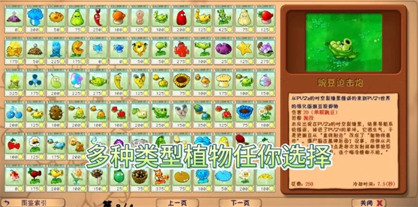 植物大战僵尸花园嘉年华游戏安装包图1