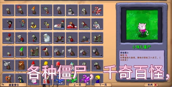 植物大战僵尸花园嘉年华游戏安装包图3