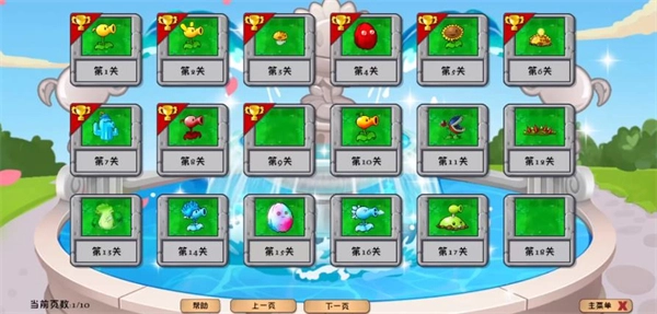 植物大战僵尸花园嘉年华游戏安装包图4