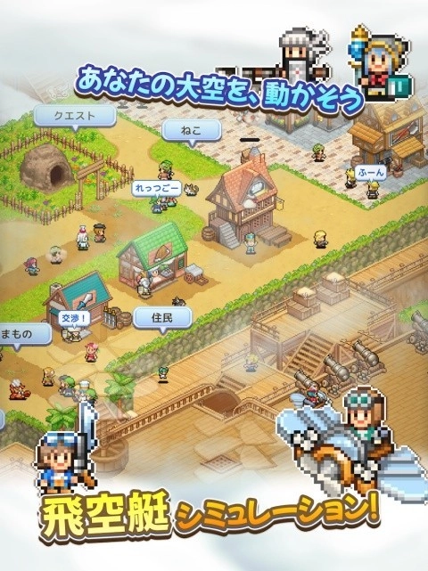 飞空艇探险物语折相思汉化版图3