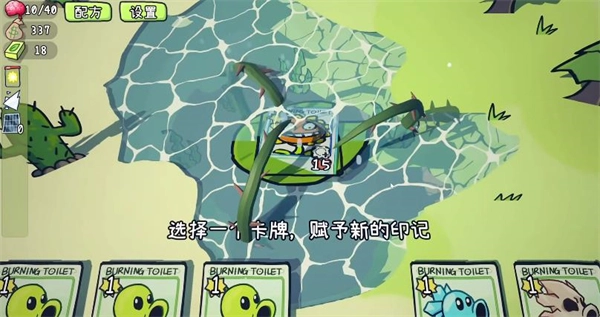 植物大战僵尸卡牌对战版图5