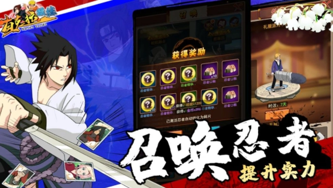 查克拉凝练游戏完整版图2