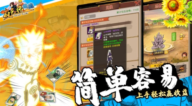 查克拉凝练游戏完整版图3