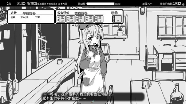 妹相随黑白世界游戏绿色版图1
