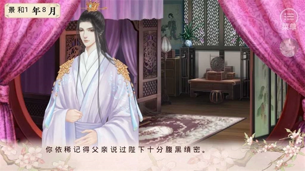 倾凰安卓直装版图3