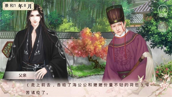 倾凰安卓直装版图2