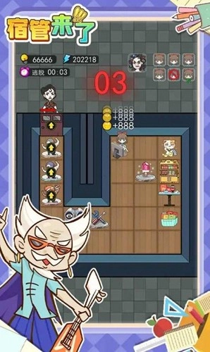 宿管来了百度版图3