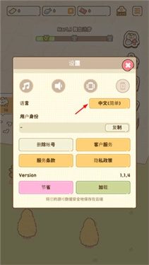 猫市游戏官方版图3
