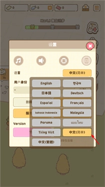 猫市游戏官方版图2