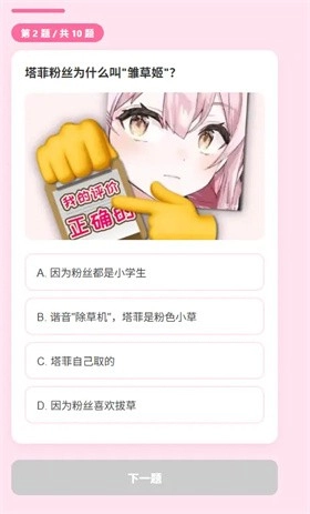 雏草姬测试安卓版图1