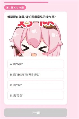 雏草姬测试安卓版图3