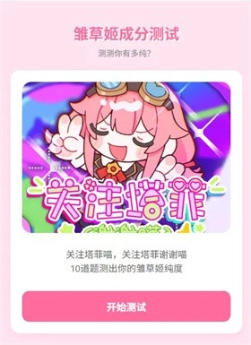 雏草姬测试安卓版图4