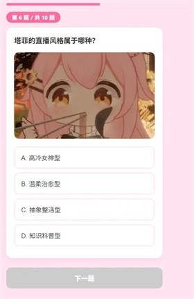 雏草姬测试安卓版图5