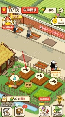 好运小农庄红包版图4