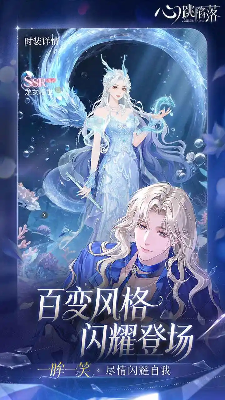 心跳陷落安卓官方版图2